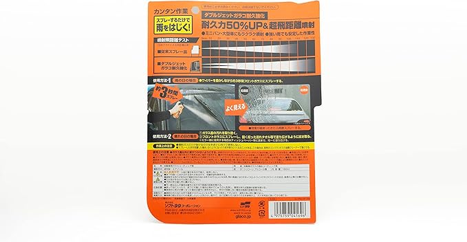 SOFT99 Glaco W Jet Strong_180ml