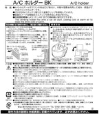EB-48 Cup Holder A/C Vent Keep Cold or Hot Legendary Made in Japan