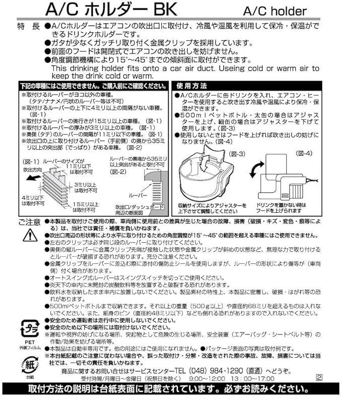 EB-48 Cup Holder A/C Vent Keep Cold or Hot Legendary Made in Japan