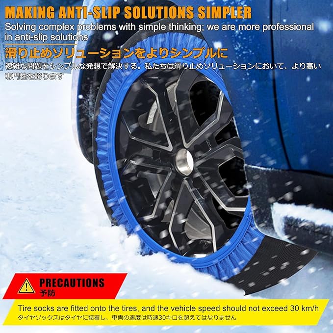 Tire Socks For Snow,Tire Snow Socks,Snow Chain,Car Snow Chains For Tires,Two-Pack,Easy To Install,Strong Grip,Reusable,For Em